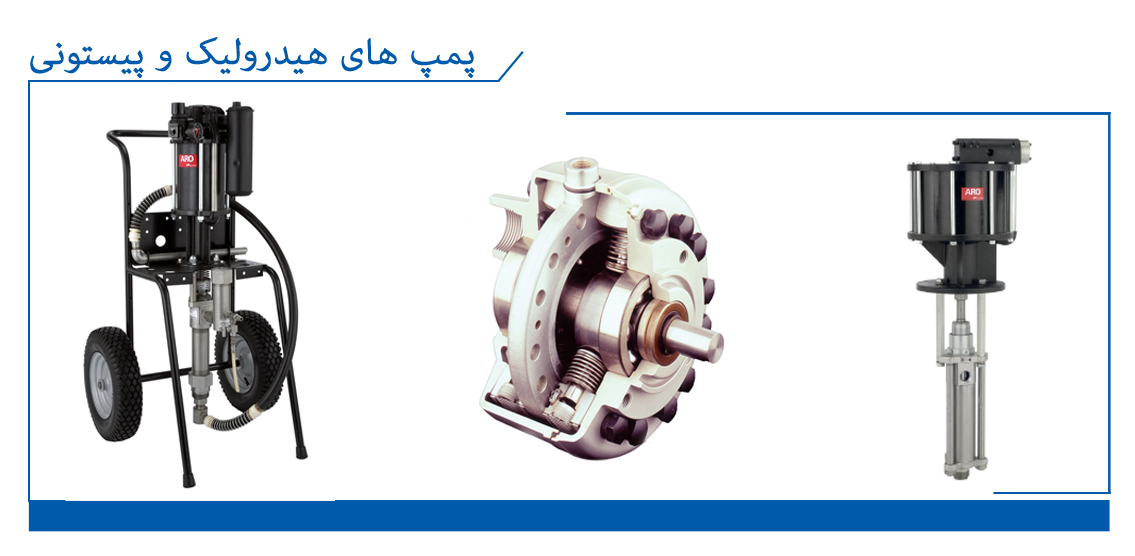 پمپ های هیدرولیک و پیستونی||||23||||تامین، ساخت، خدمات